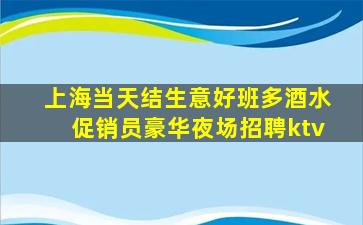 乌海KTV招聘