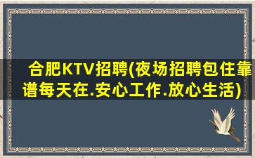 聊城夜总会招聘