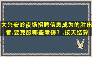 白银夜场招聘