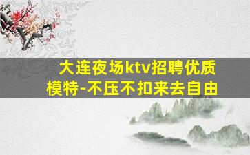 赤峰酒吧招聘