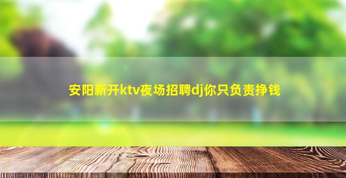 常德酒吧招聘