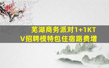 嘉峪关夜总会招聘