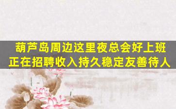 常德酒吧招聘