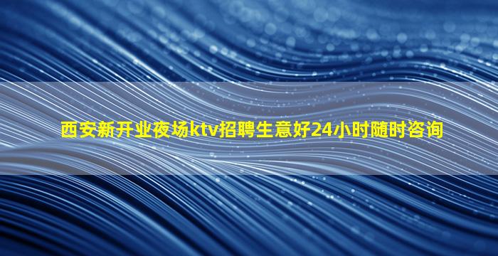 乌兰察布酒吧招聘