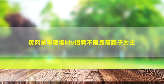 合肥夜总会招聘